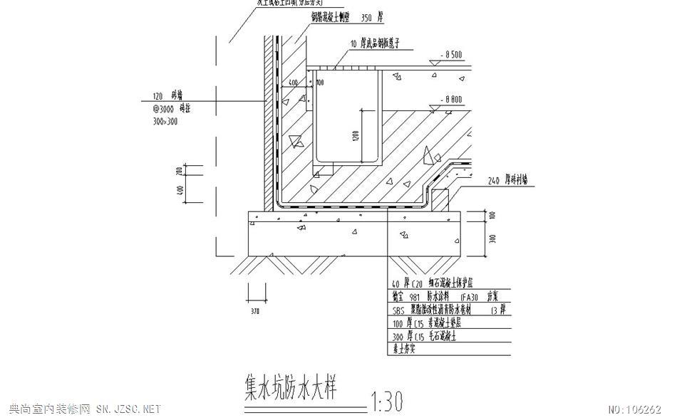 集水坑防水大样
