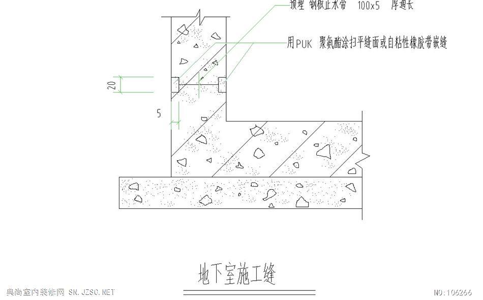 地下室施工缝