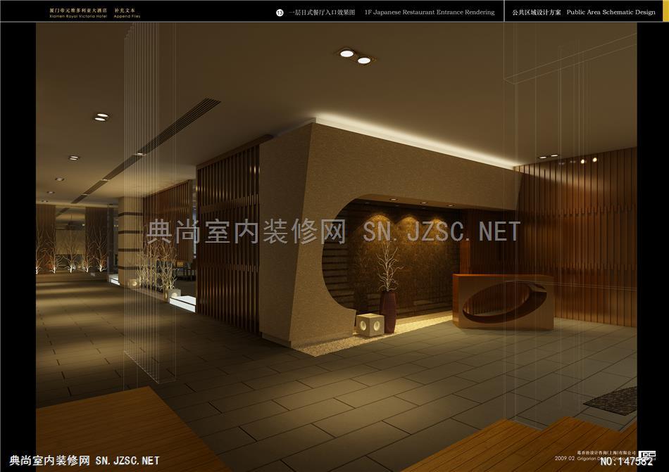 一层  YABU上海衡山路酒店室内方案最终方案设计1