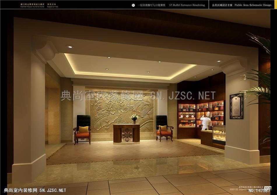 一层  YABU上海衡山路酒店室内方案最终方案设计4