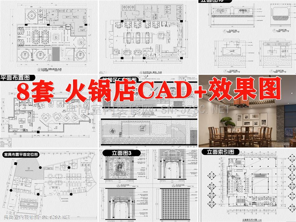 火锅店复古怀旧工业风室内装修设计效果图中式餐饮门面CAD施工图