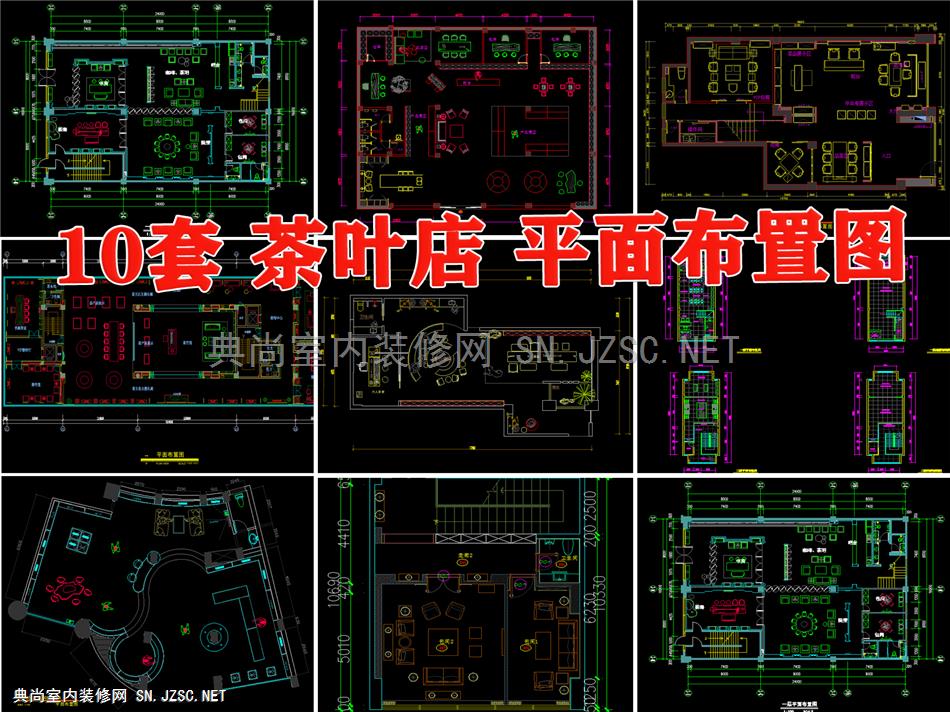 茶叶店专卖店茶艺会所茶馆茶楼茶室CAD平面布置图