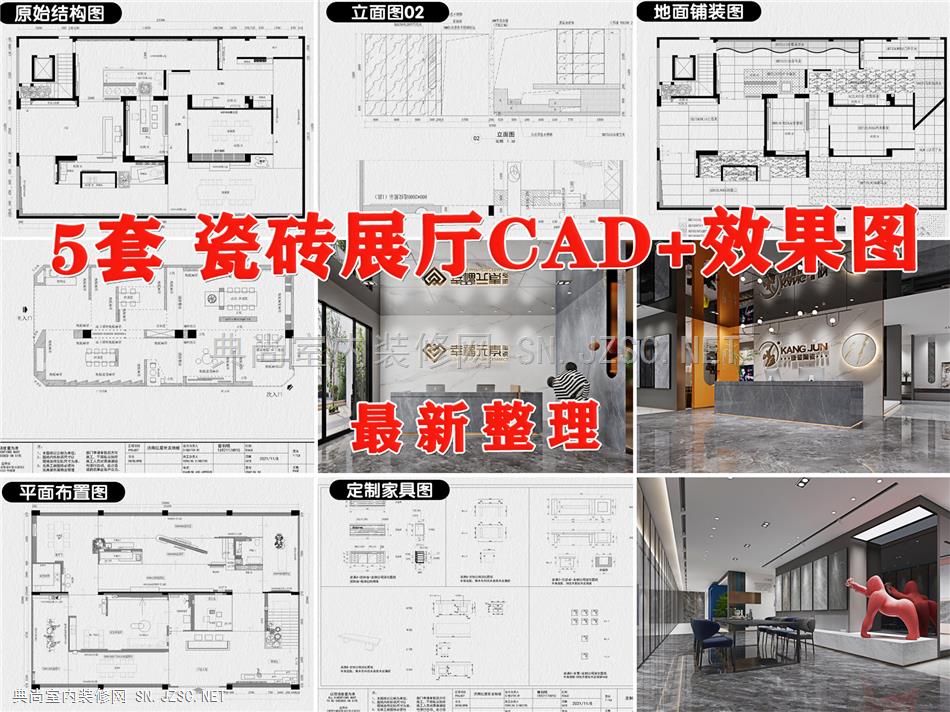 建材瓷砖展厅装修设计石材地砖门店门面效果图设计图