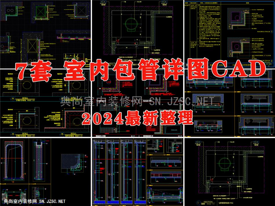 墙角包管子包柱室内厨房管道通用做法详图节点大样图