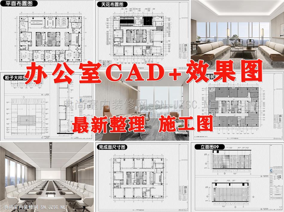 高层办公室装修设计工装办公空间会议经理室写字楼室内效果图