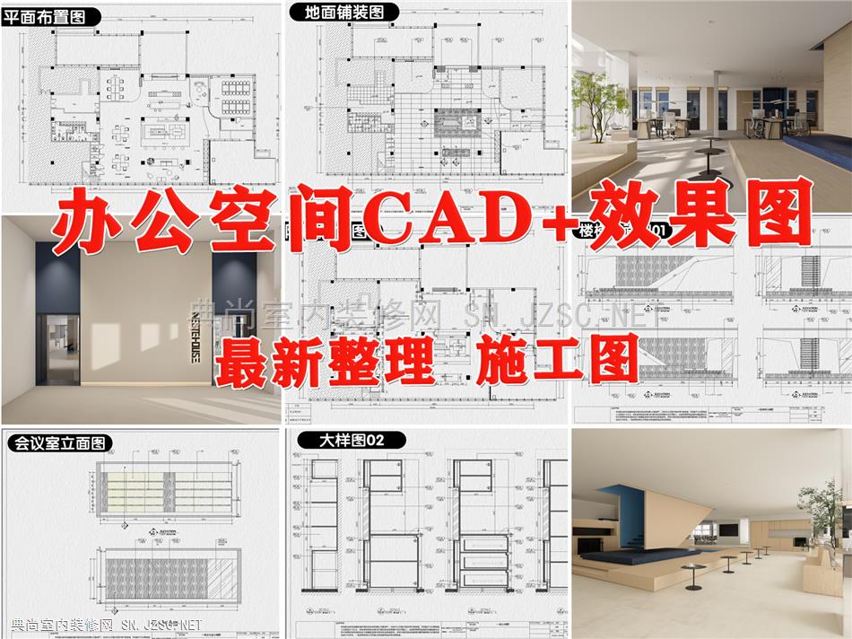 公司办公室工装办公空间会议室经理室写字楼办公区室内效果图