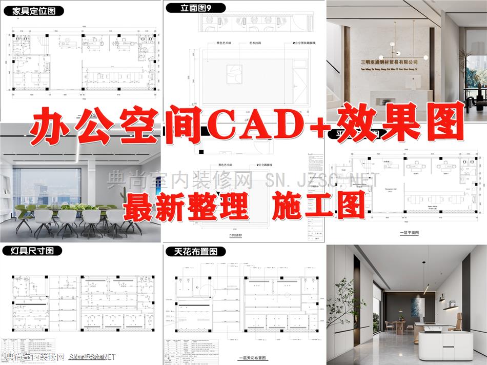 公司办公室工装办公空间会议室经理室写字楼办公区室内效果图