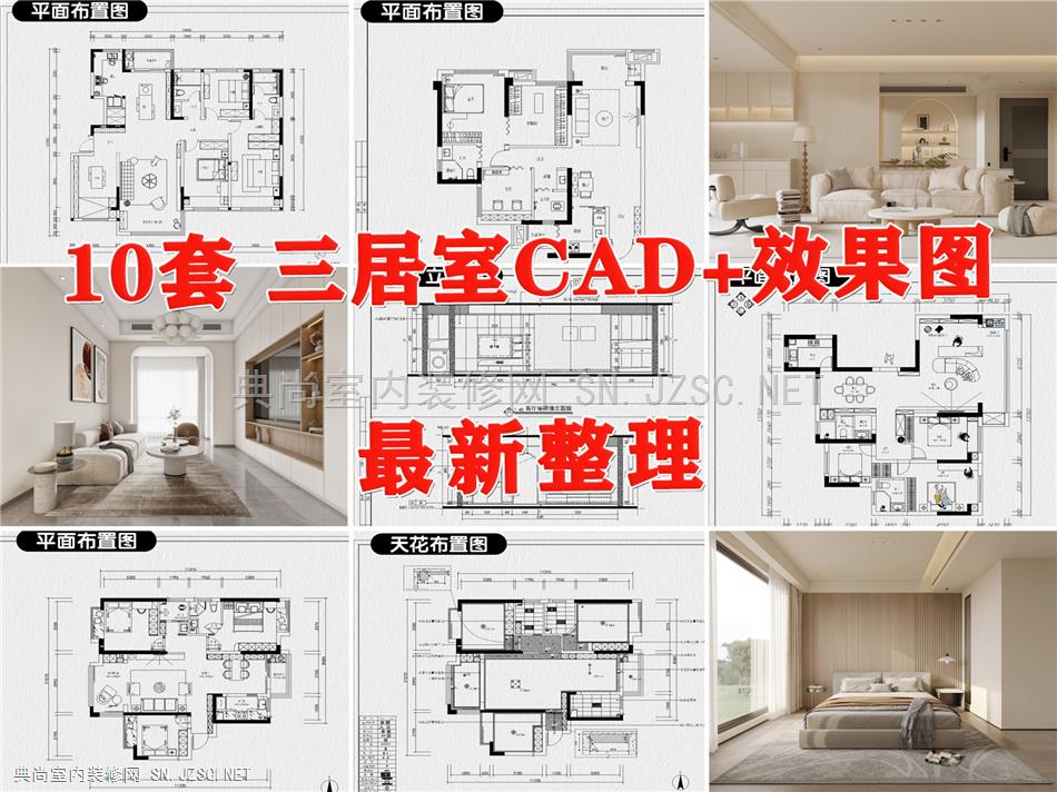 家装三居室效果图样板房新房户型方案改造室内设计图