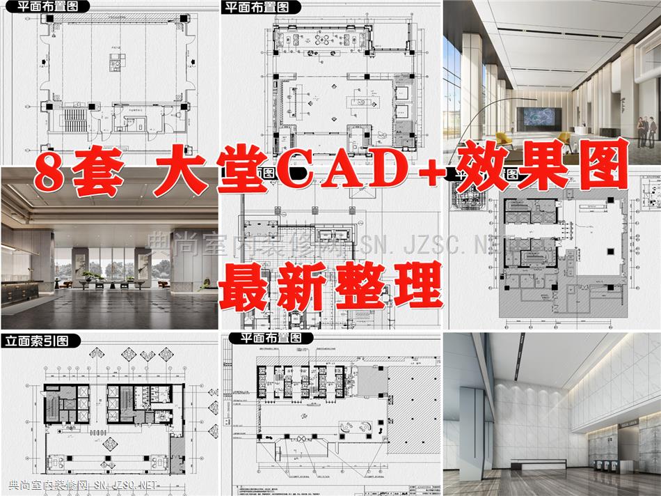 办公楼写字楼酒店大堂大厅装修设计CAD施工图前台接待室内效果图