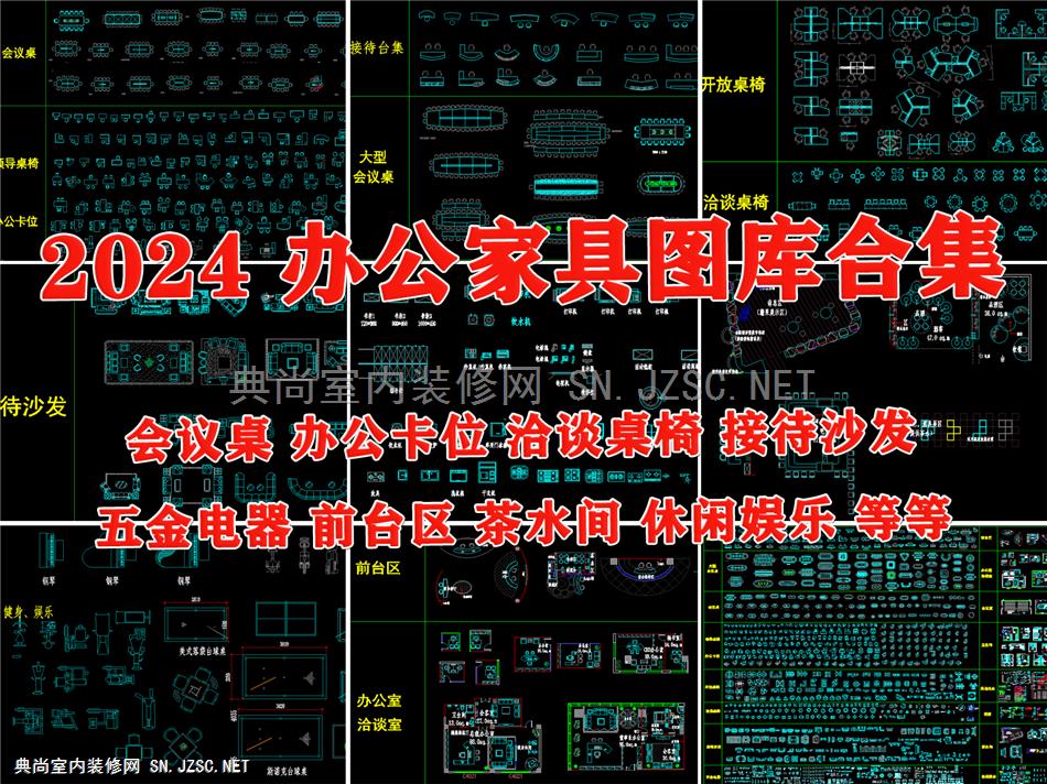 工装图库 办公家具图库 办公图库 办公室图库 办公空间图库 办公图库素材