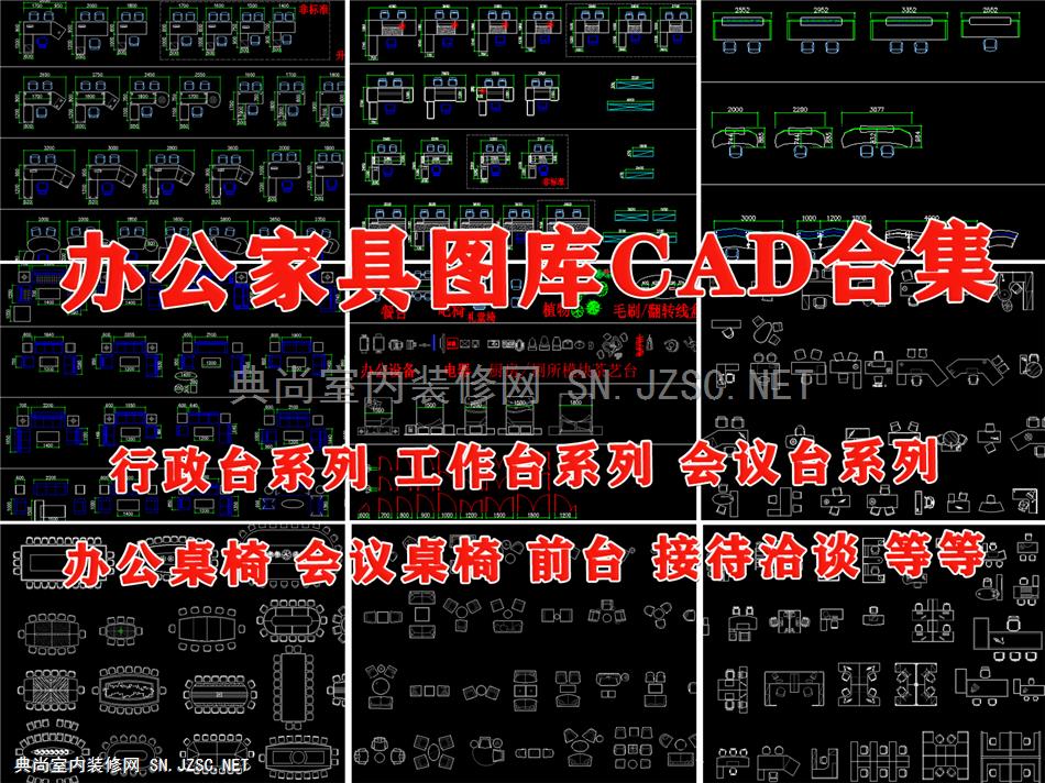 办公家具图库 办公图库 办公室图库 办公空间图库 办公图库素材 工装图库 